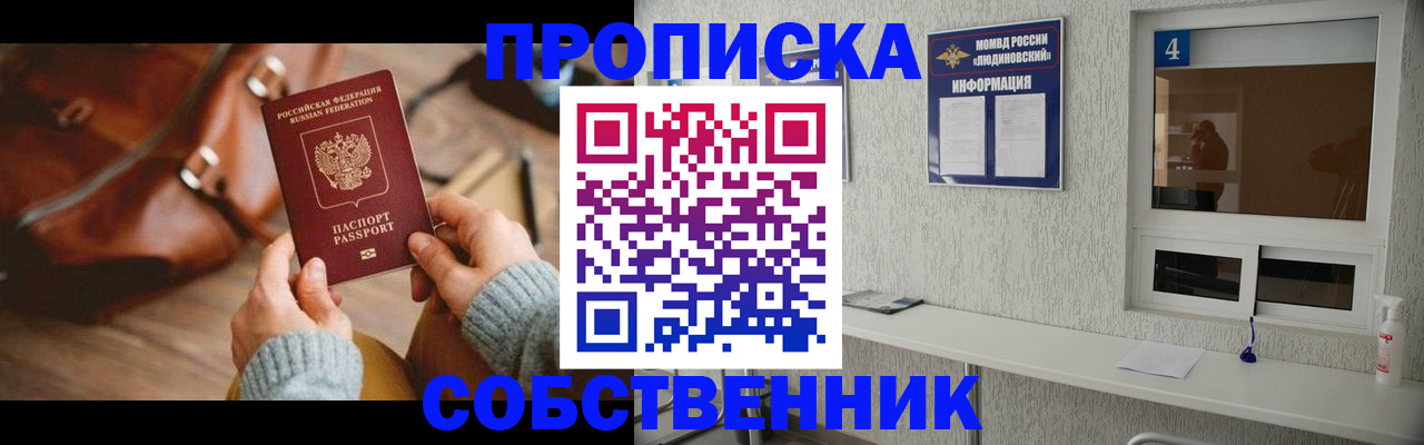 прописка регистрация в Гаджиево