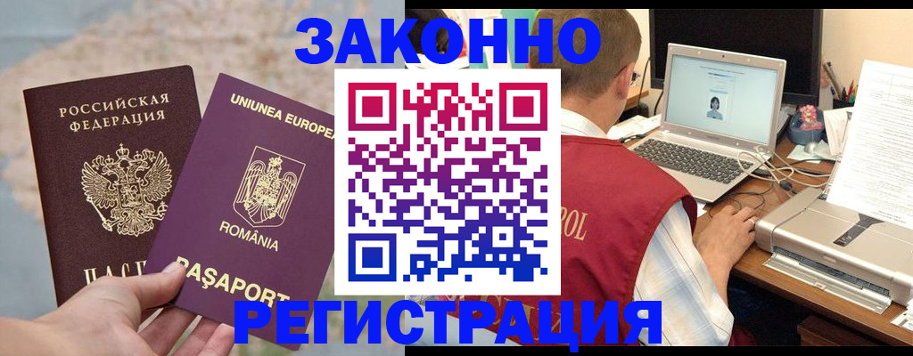 временная регистрация в квартире в Гаджиево