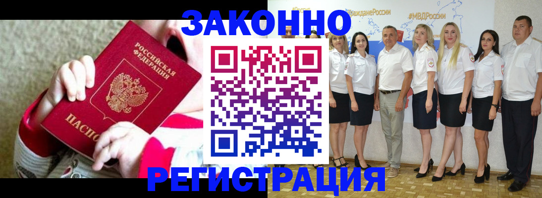 временная регистрация недорого в Гаджиево