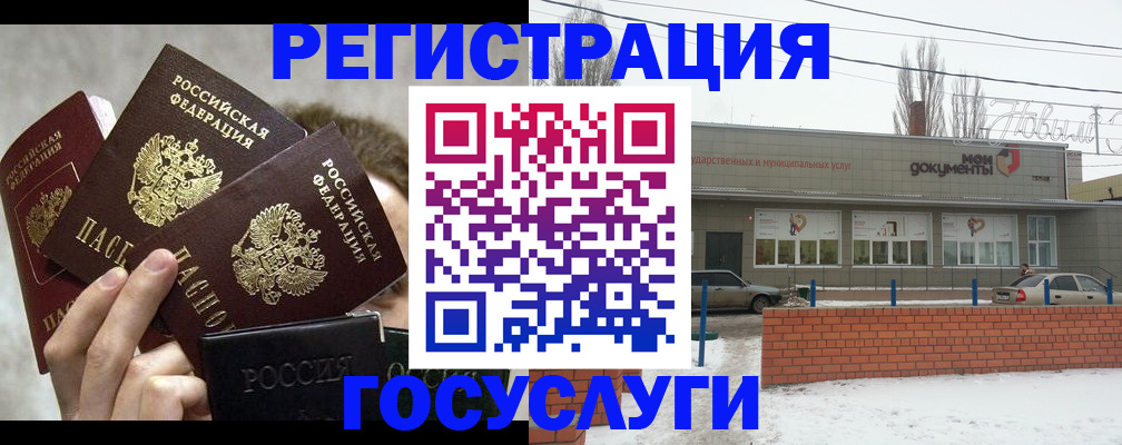 миграционный учет в Гаджиево