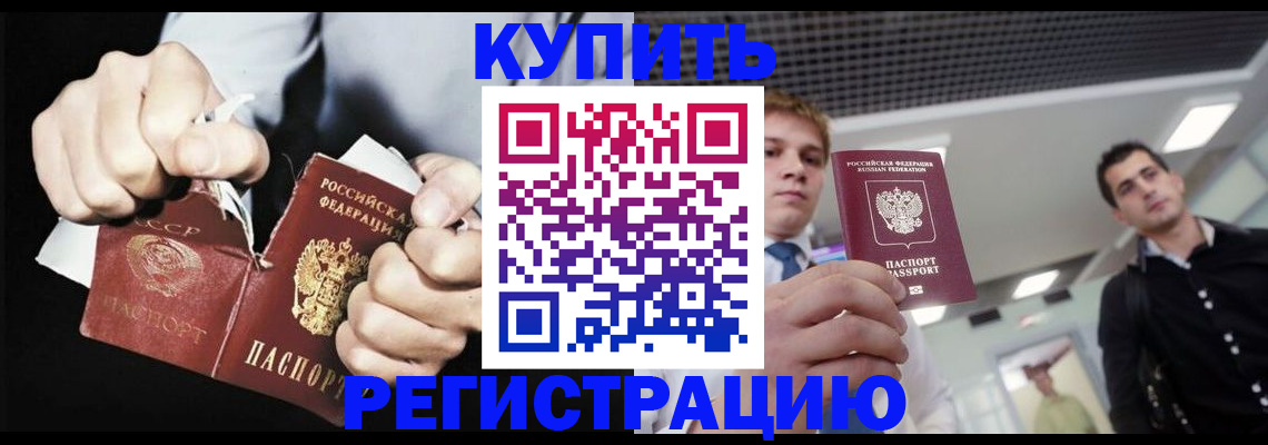 регистрация в Гаджиево