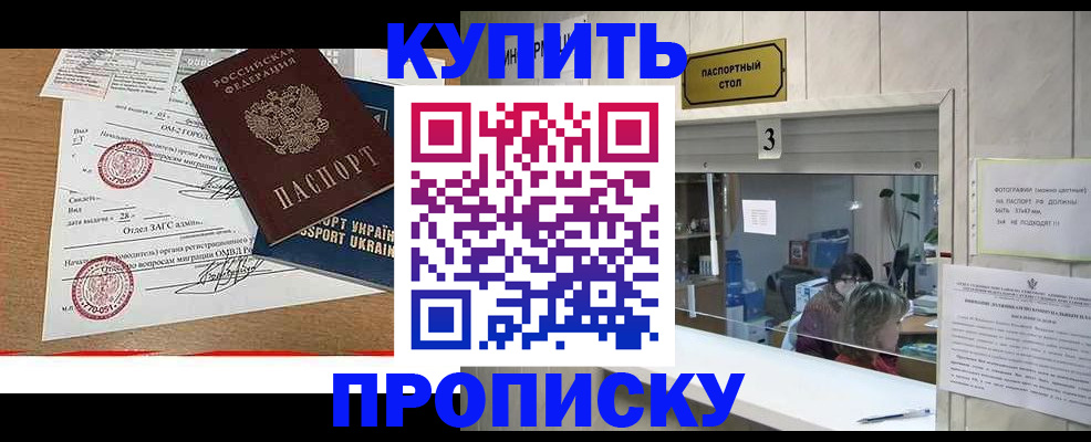 временная регистрация надежно в Гаджиево