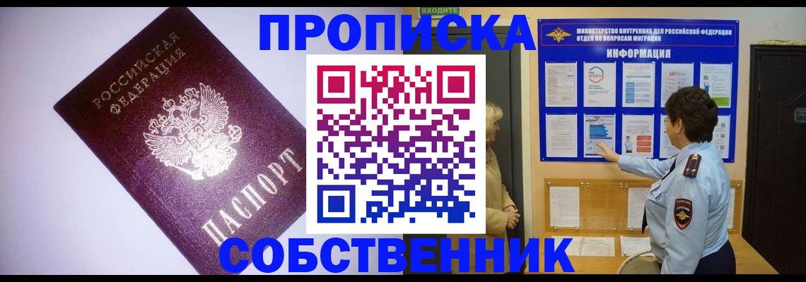 временная регистрация надежно в Гаджиево